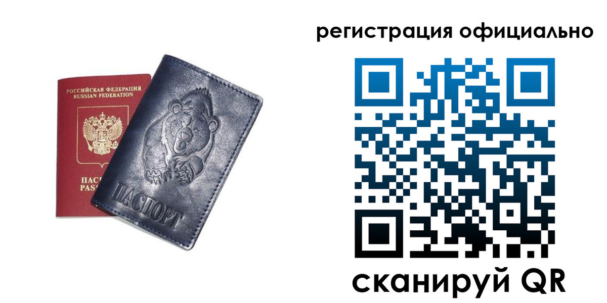 прописка для школы в Кирсанове