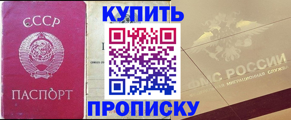 прописка для школы в Кирсанове
