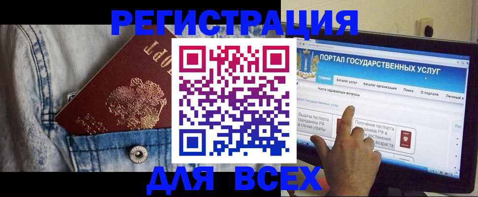 временная регистрация для всех в Кирсанове