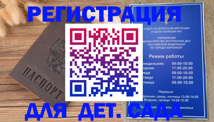 прописка гарантия в Кирсанове