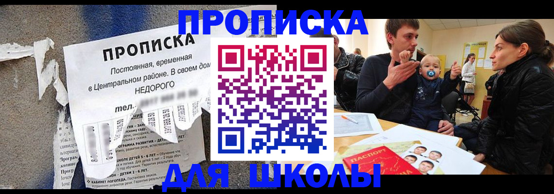 временная регистрация в Кирсанове
