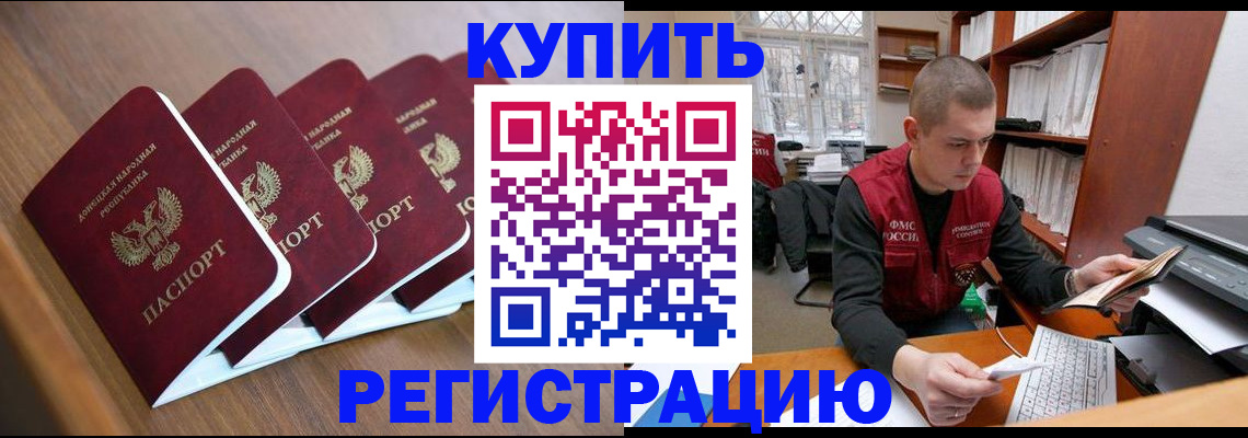 где прописаться в Кирсанове