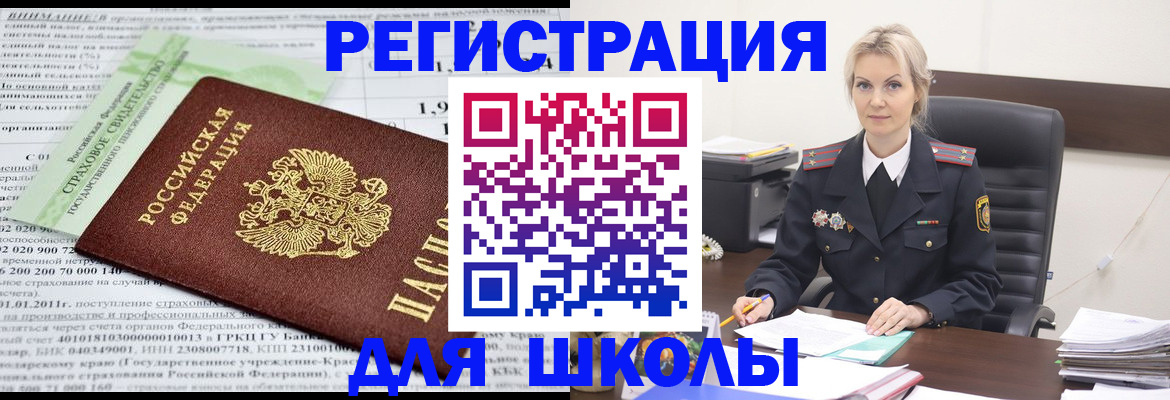 где прописаться в Кирсанове